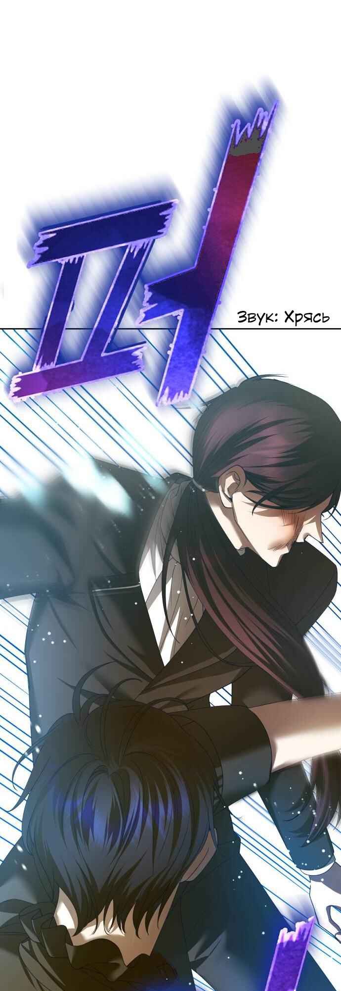 Chapter 150 - Page 10