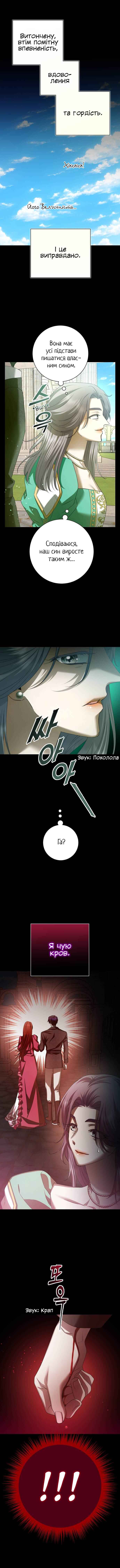 Chapter 150 - Page 24