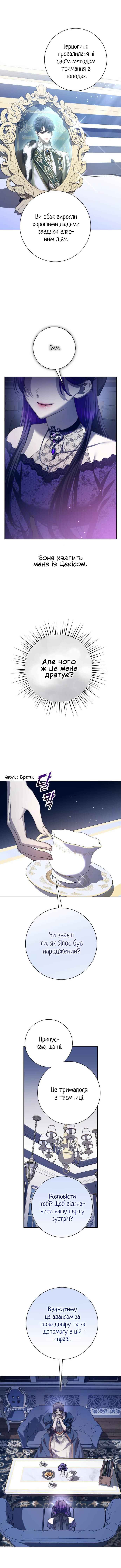 Chapter 150 - Page 26