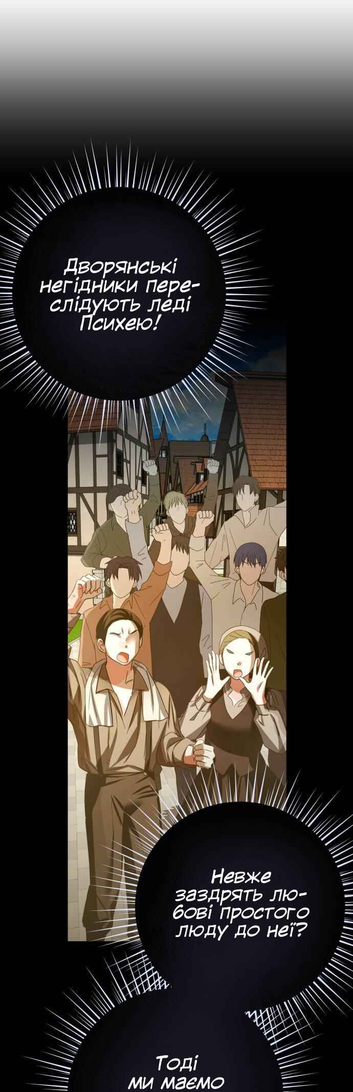 Chapter 150 - Page 4