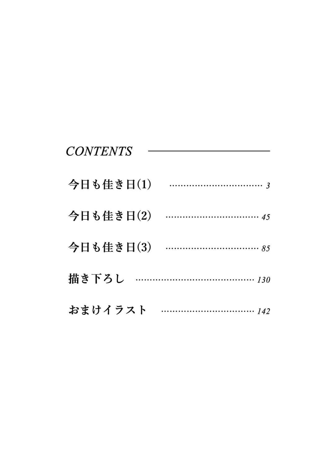 Chapter 1.1 - Page 3
