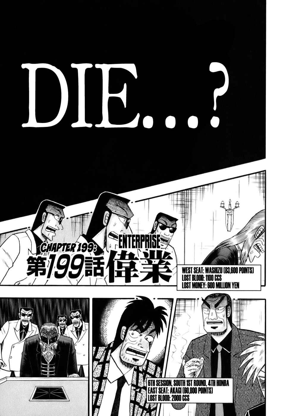 Chapter 199 - Page 1