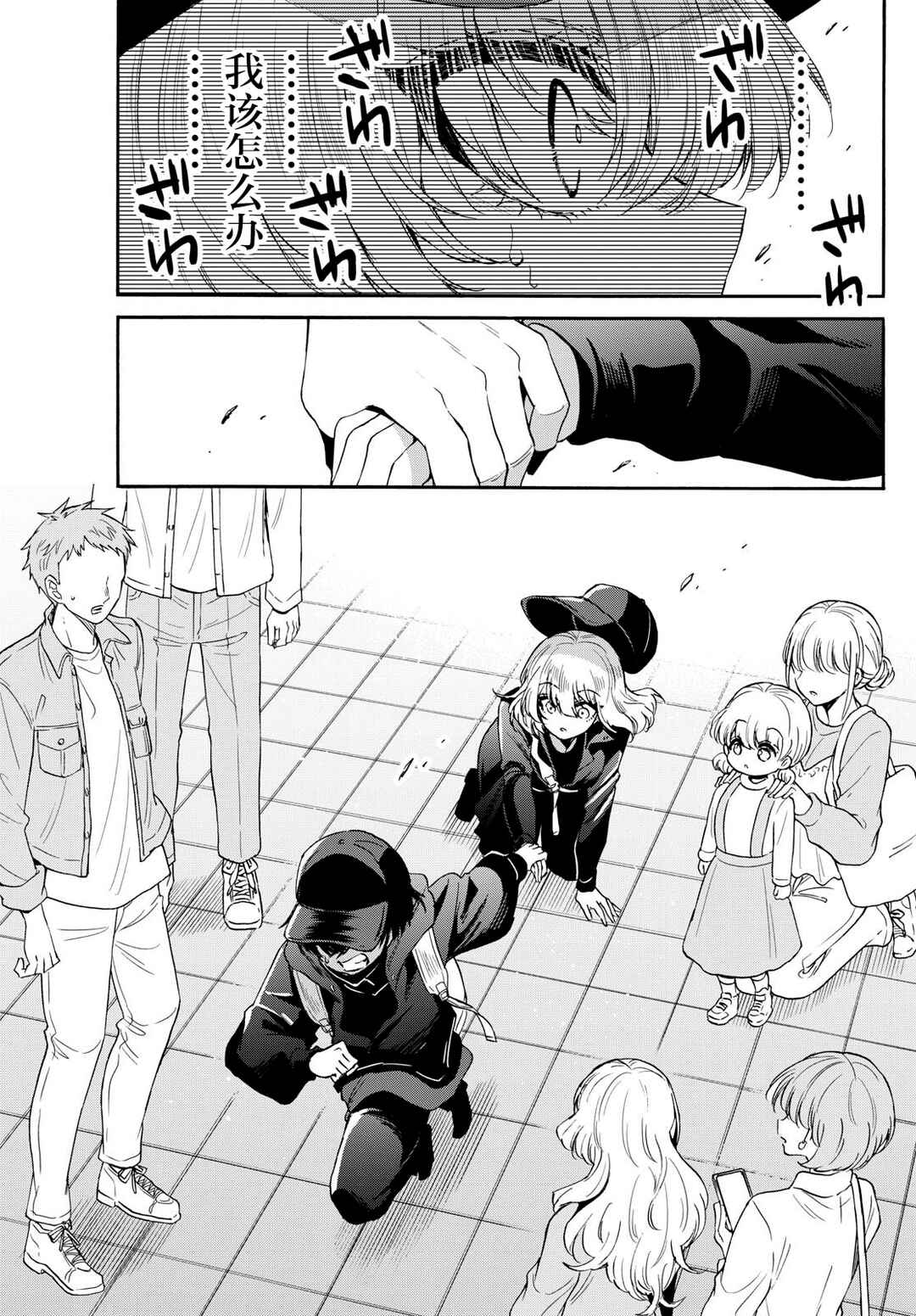 Chapter 144 - Page 17