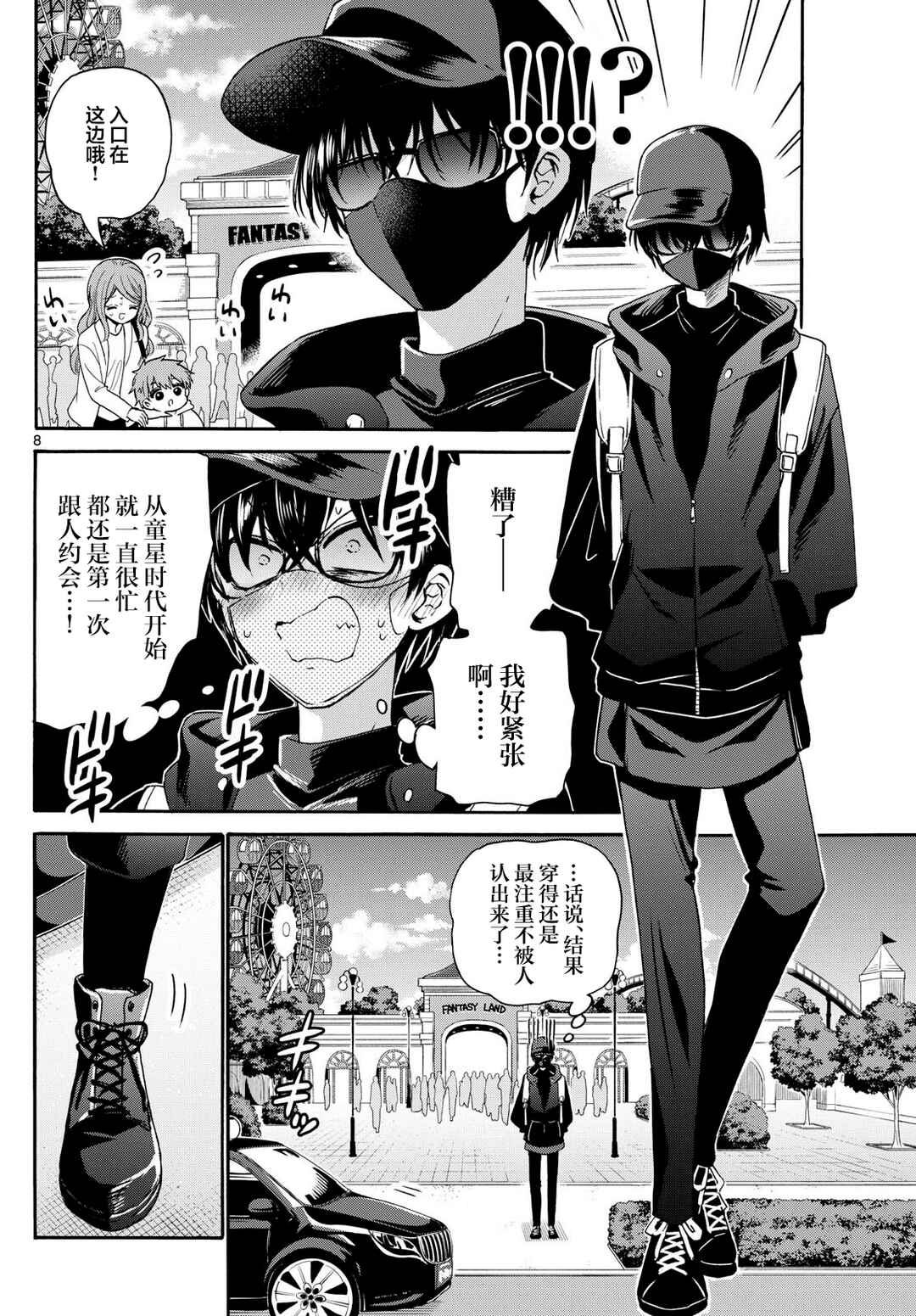 Chapter 144 - Page 8