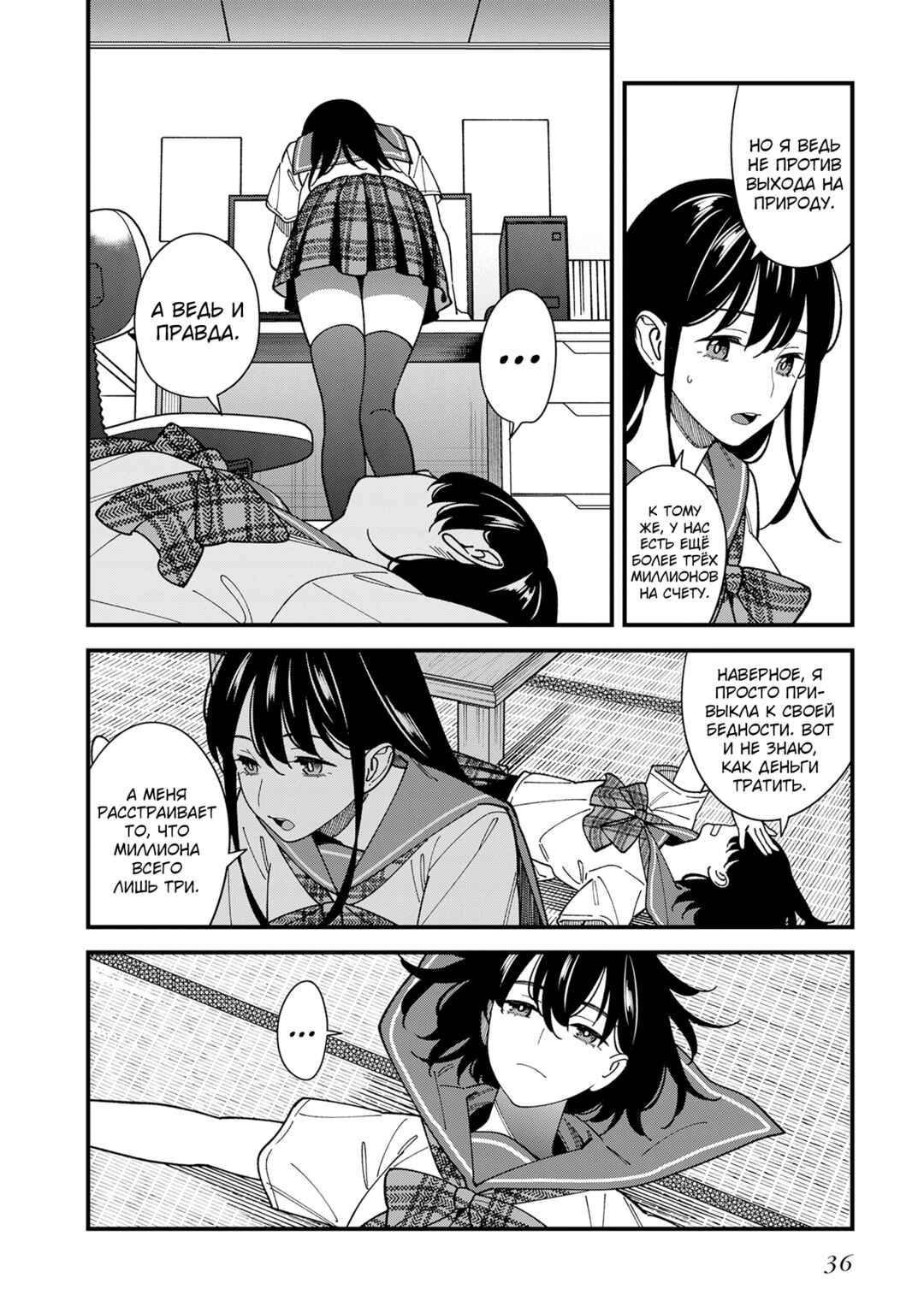 Chapter 12 - Page 6