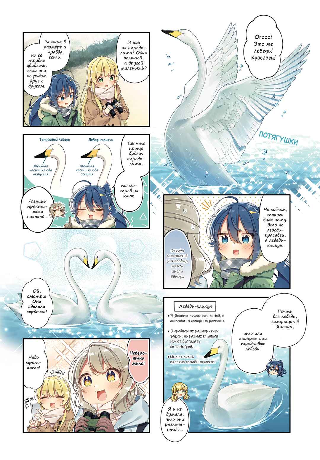 Chapter 12 - Page 2