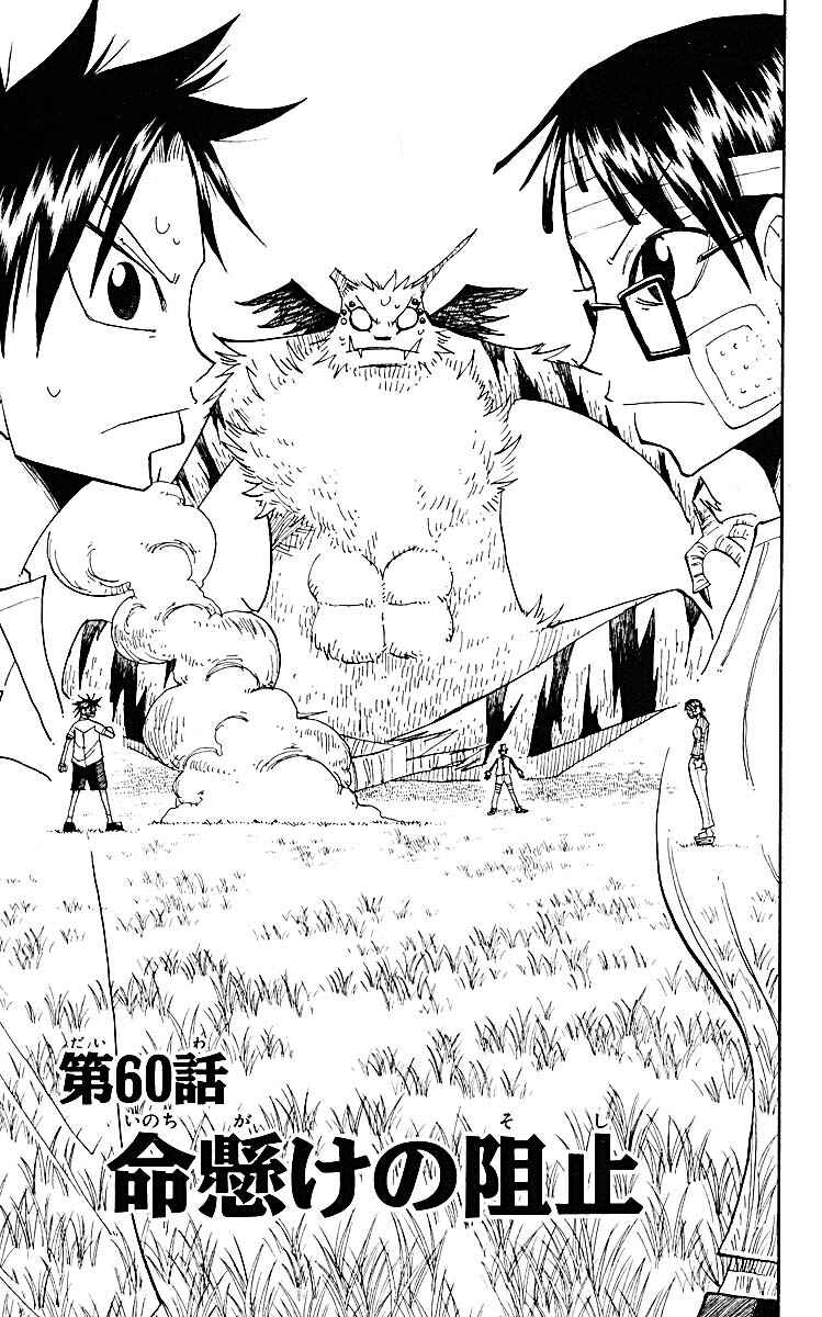 Chapter 60 - Page 1