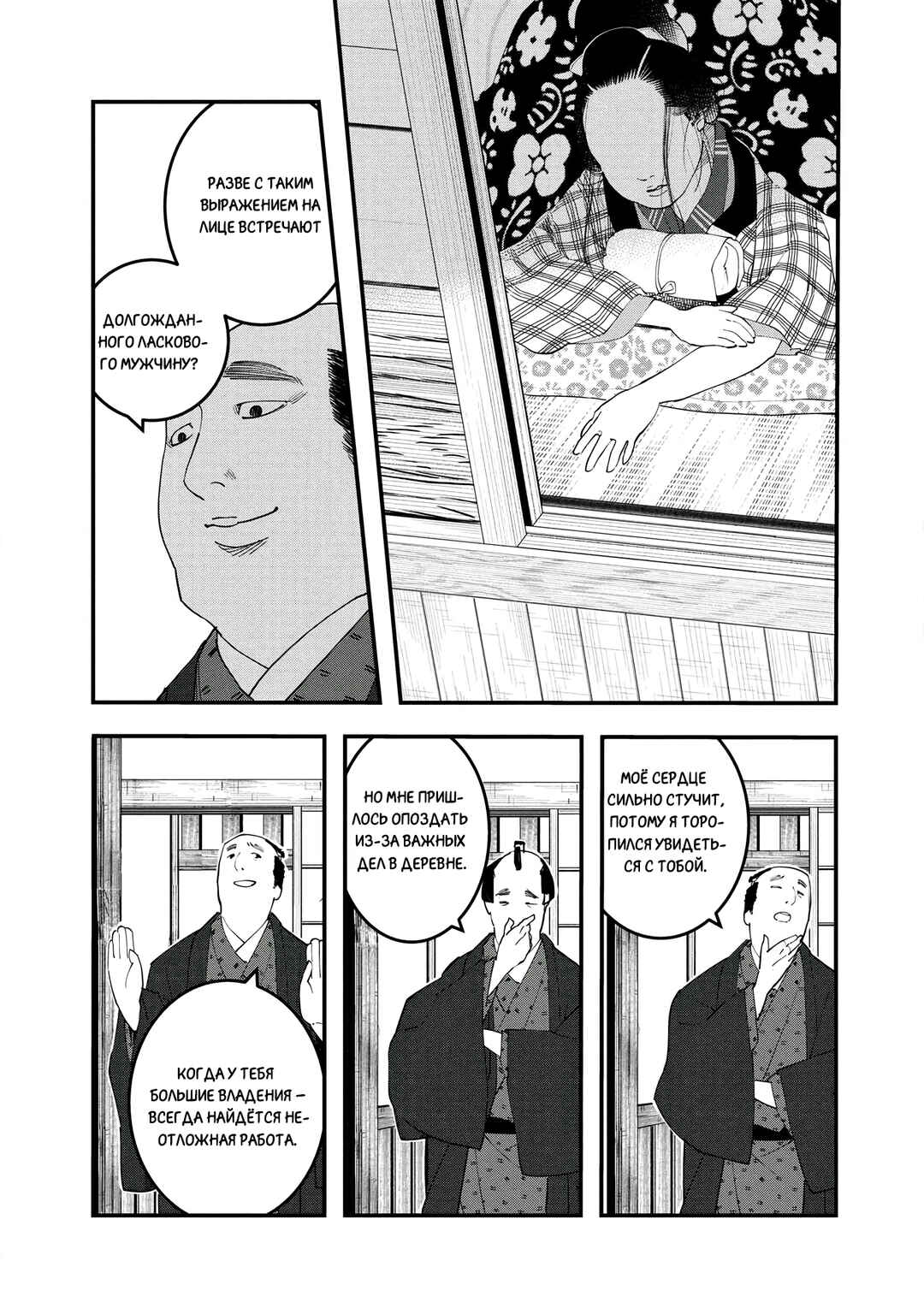 Chapter 24 - Page 16