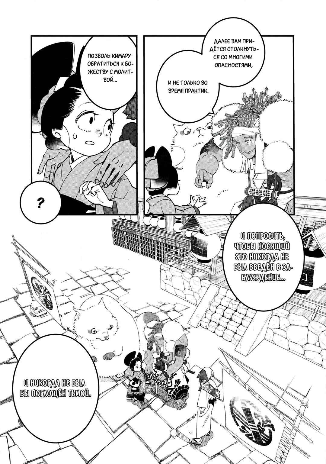Chapter 24 - Page 5