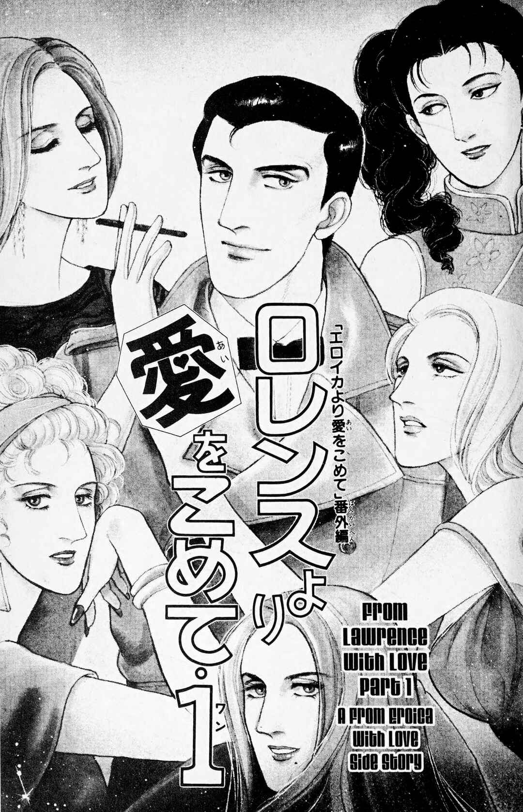 Chapter 12.7 - Page 1