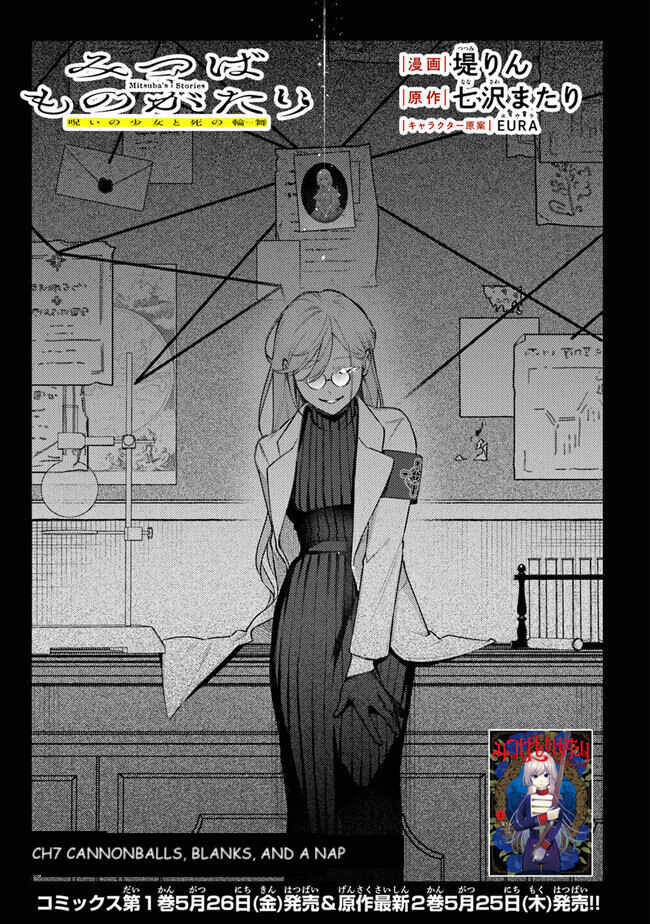 Chapter 7 - Page 1