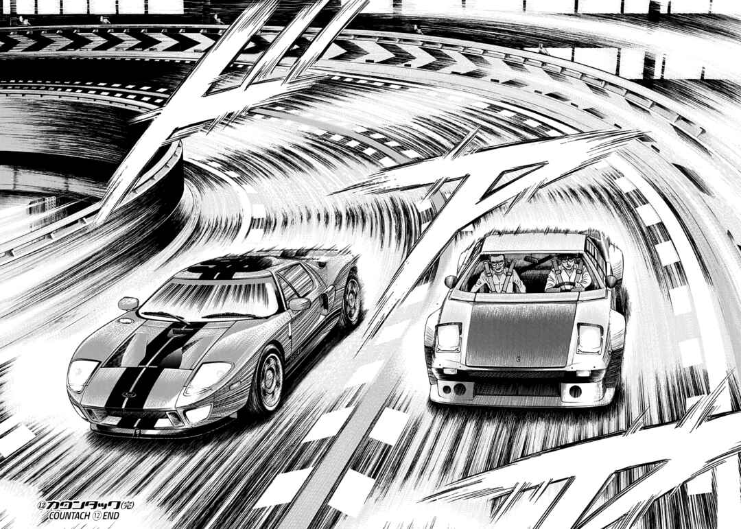 Chapter 110 - Page 14