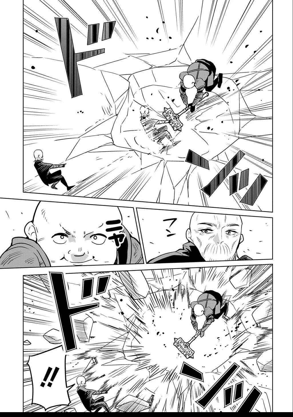Chapter 2.2 - Page 12