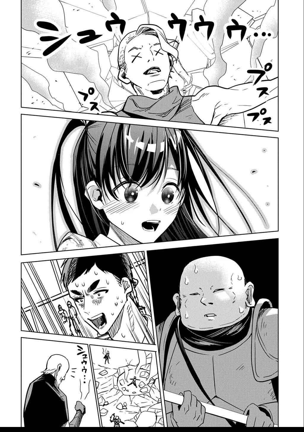 Chapter 2.2 - Page 23