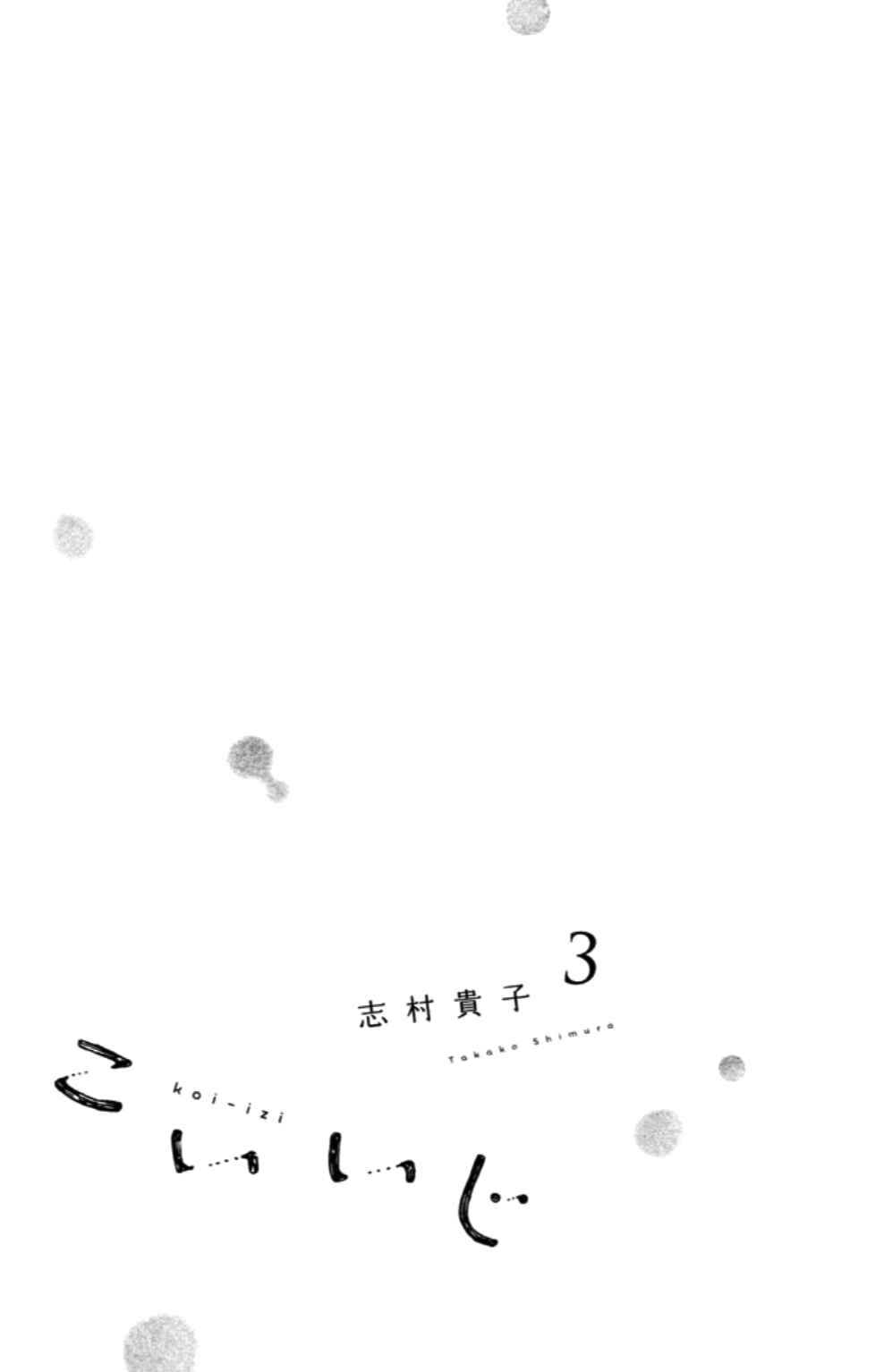 Chapter 11 - Page 3