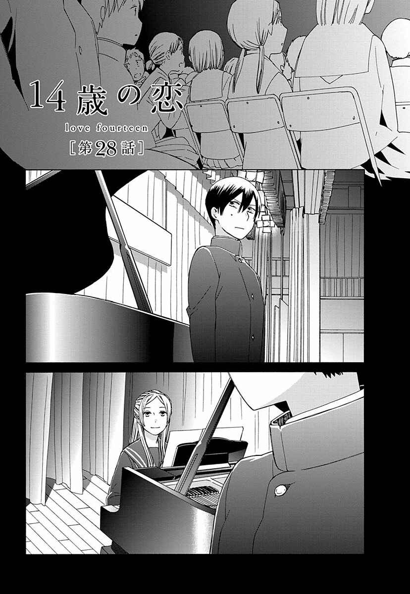 Chapter 28 - Page 1