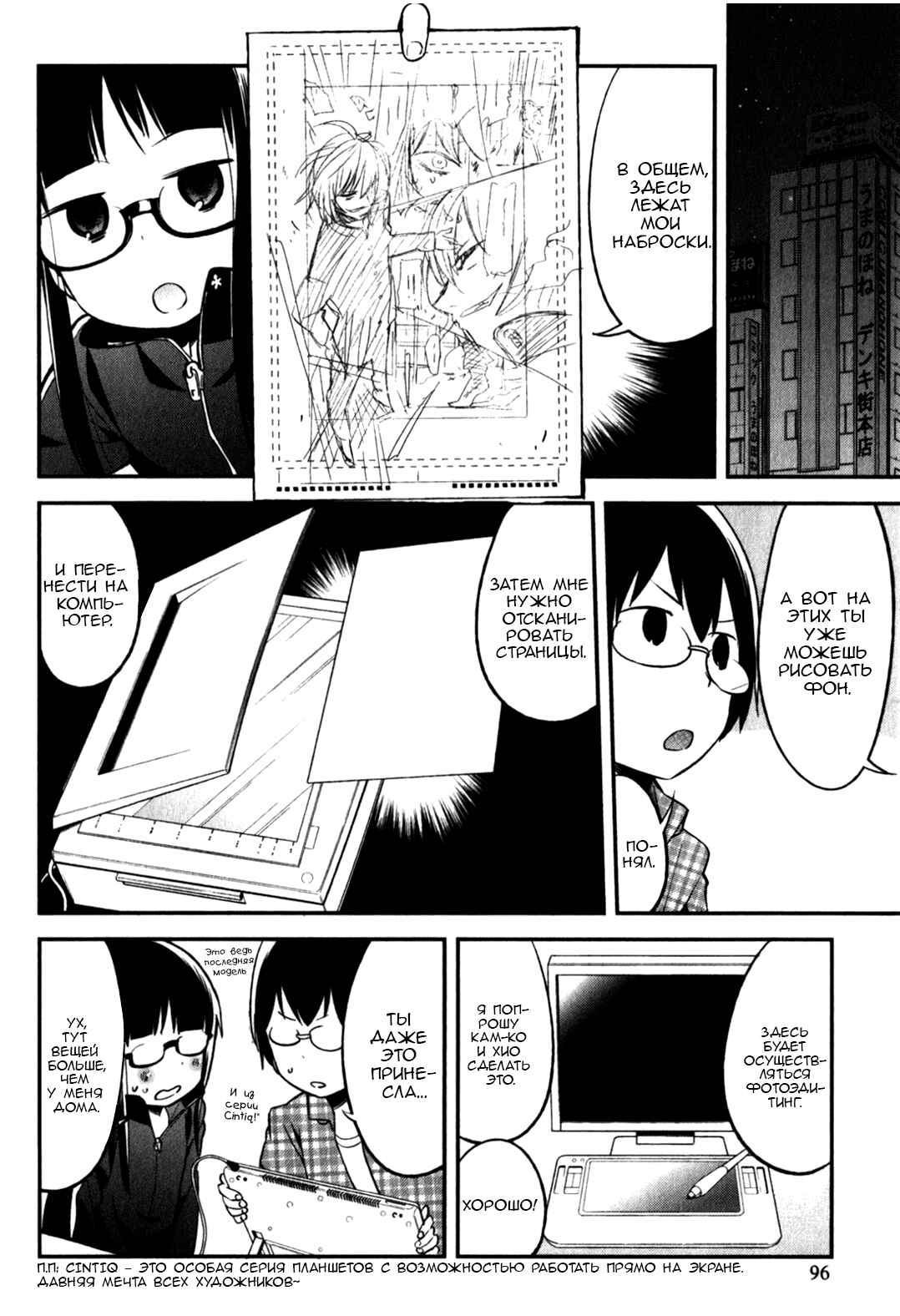 Chapter 14 - Page 8