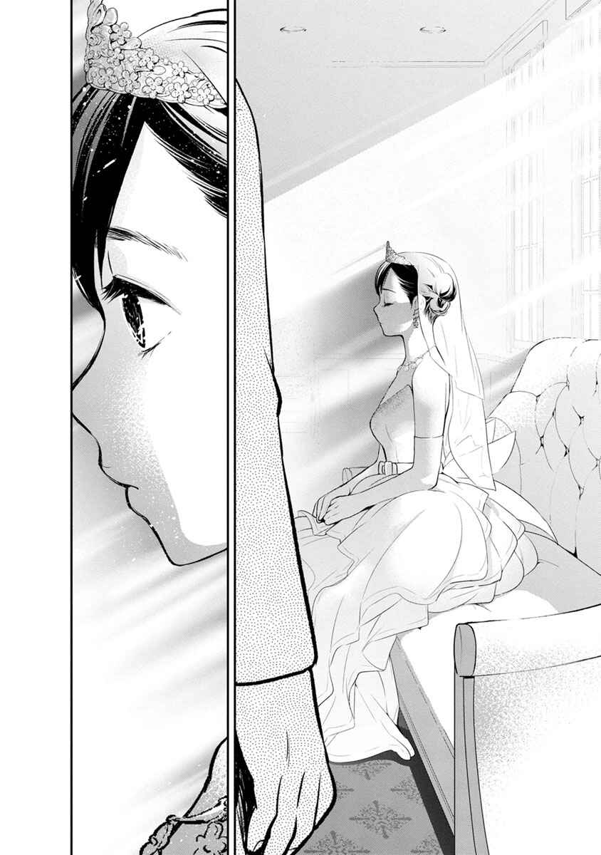 Chapter 3 - Page 6