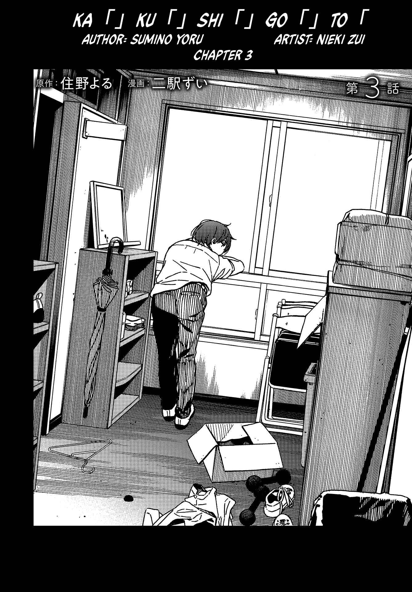Chapter 3 - Page 4