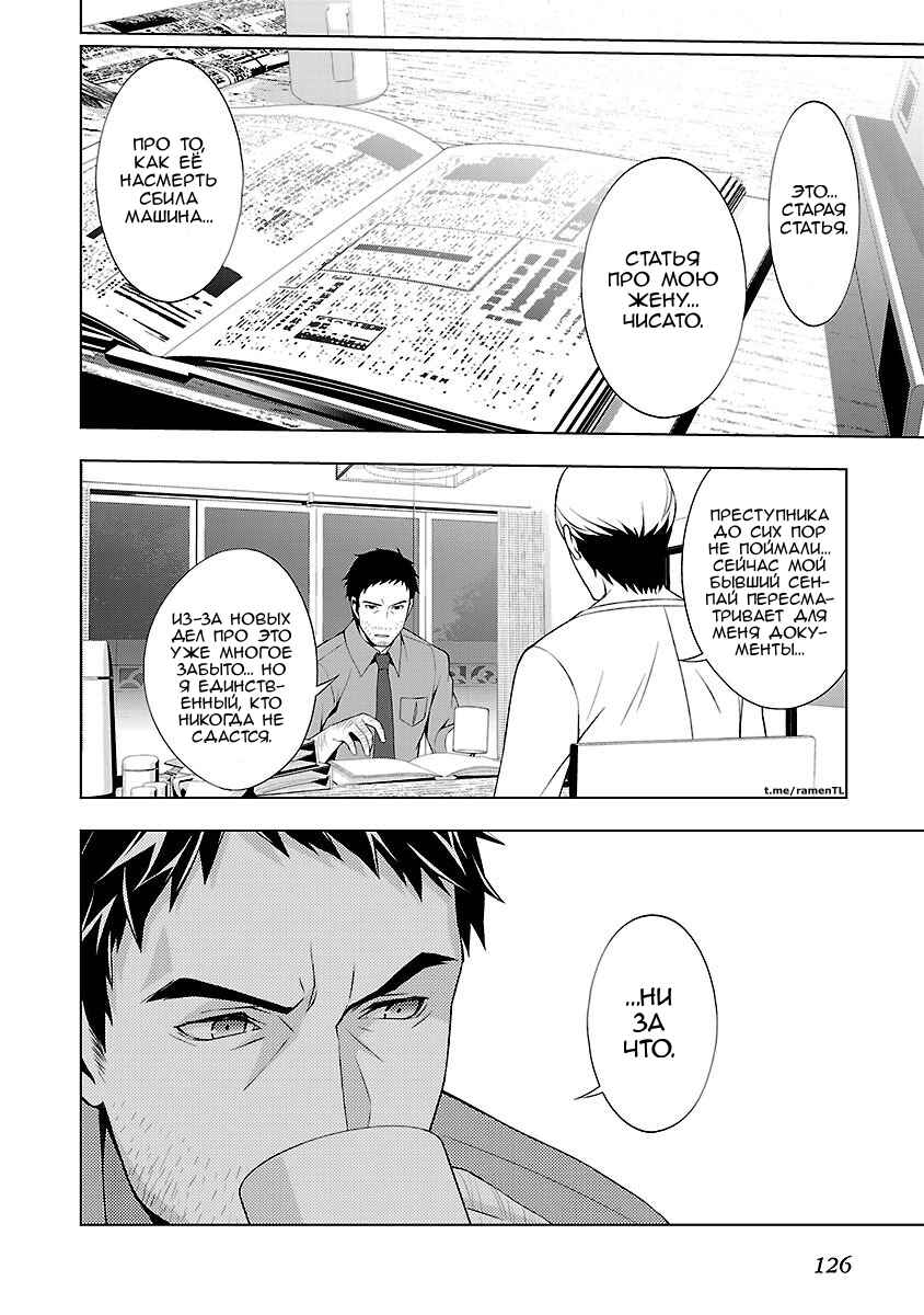 Chapter 32 - Page 14