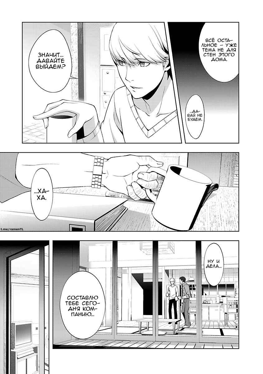 Chapter 32 - Page 15