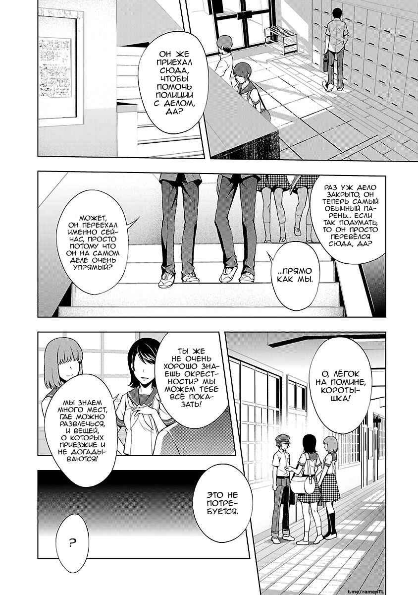 Chapter 32 - Page 20