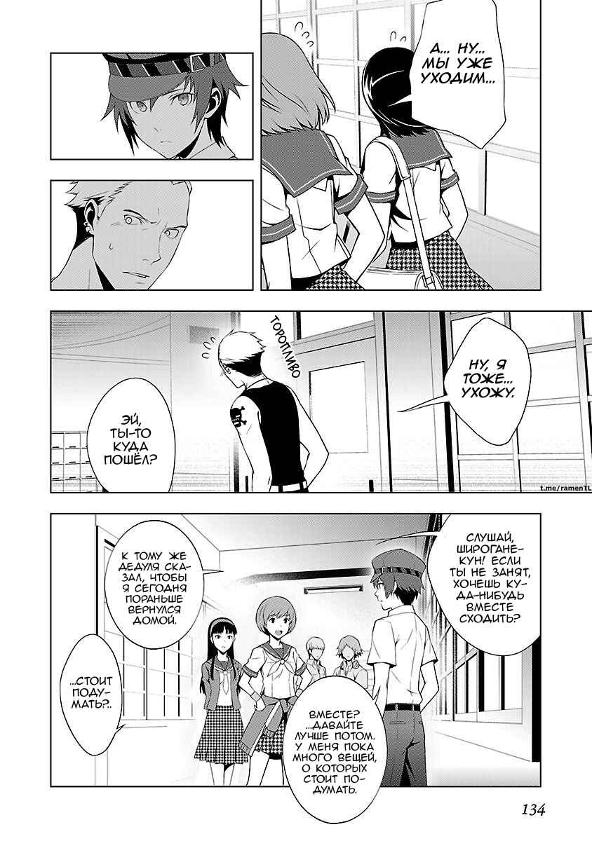 Chapter 32 - Page 22