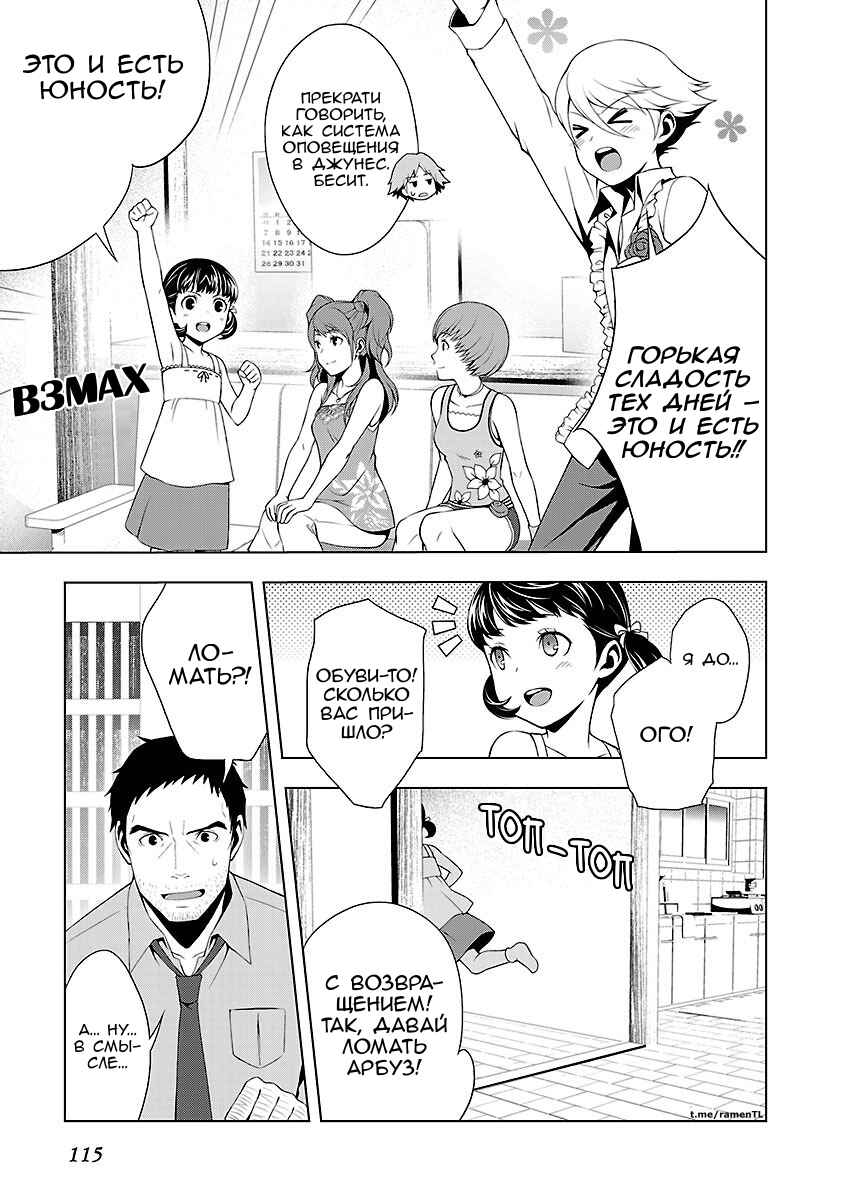 Chapter 32 - Page 3