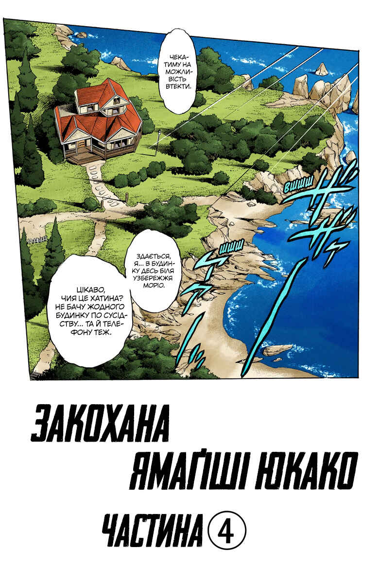 Chapter 32 - Page 1