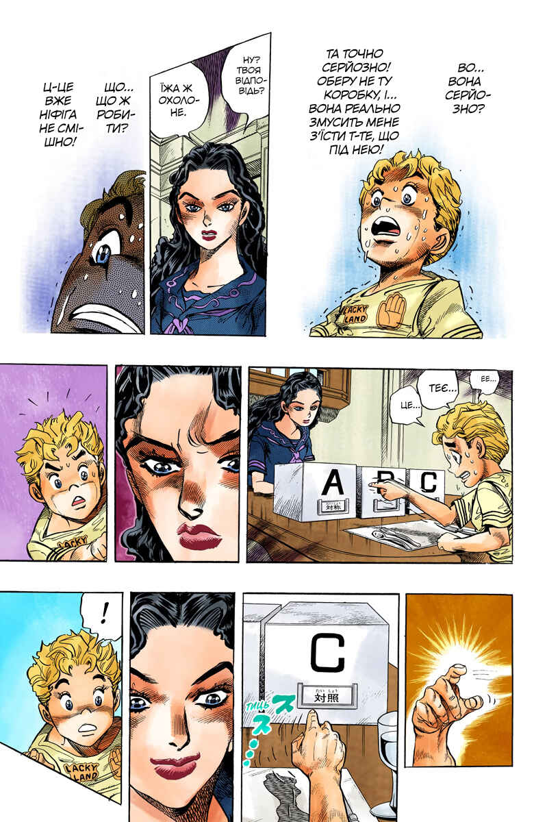 Chapter 32 - Page 11