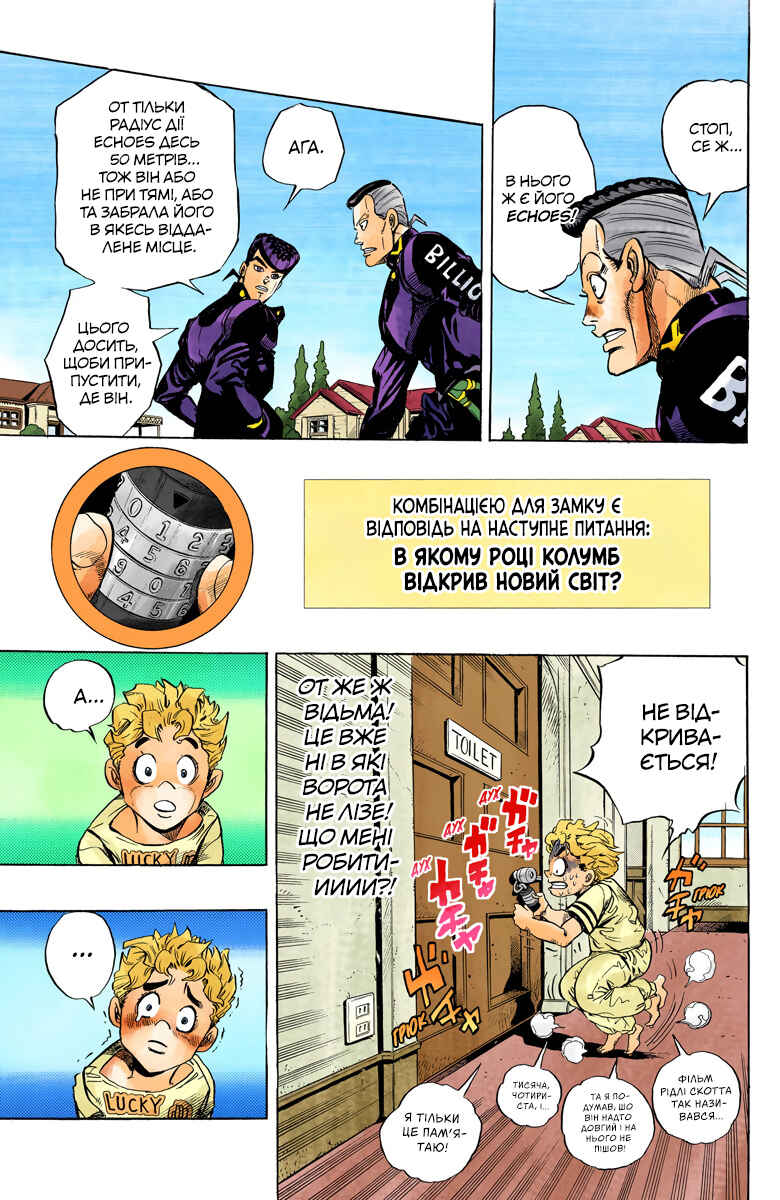 Chapter 32 - Page 19