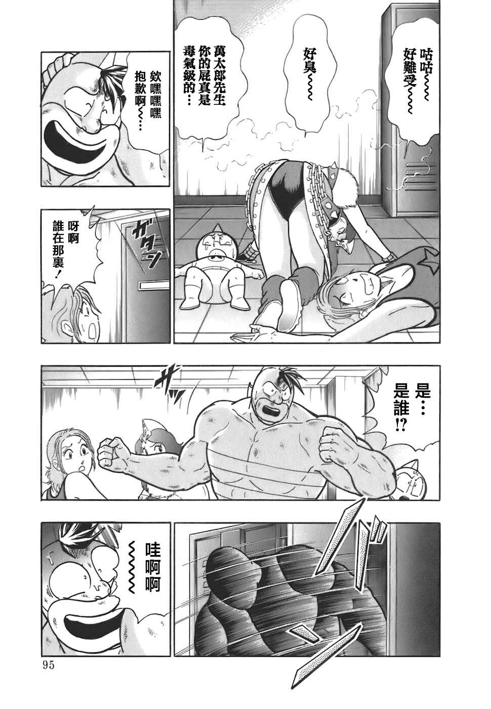 Chapter 49 - Page 13