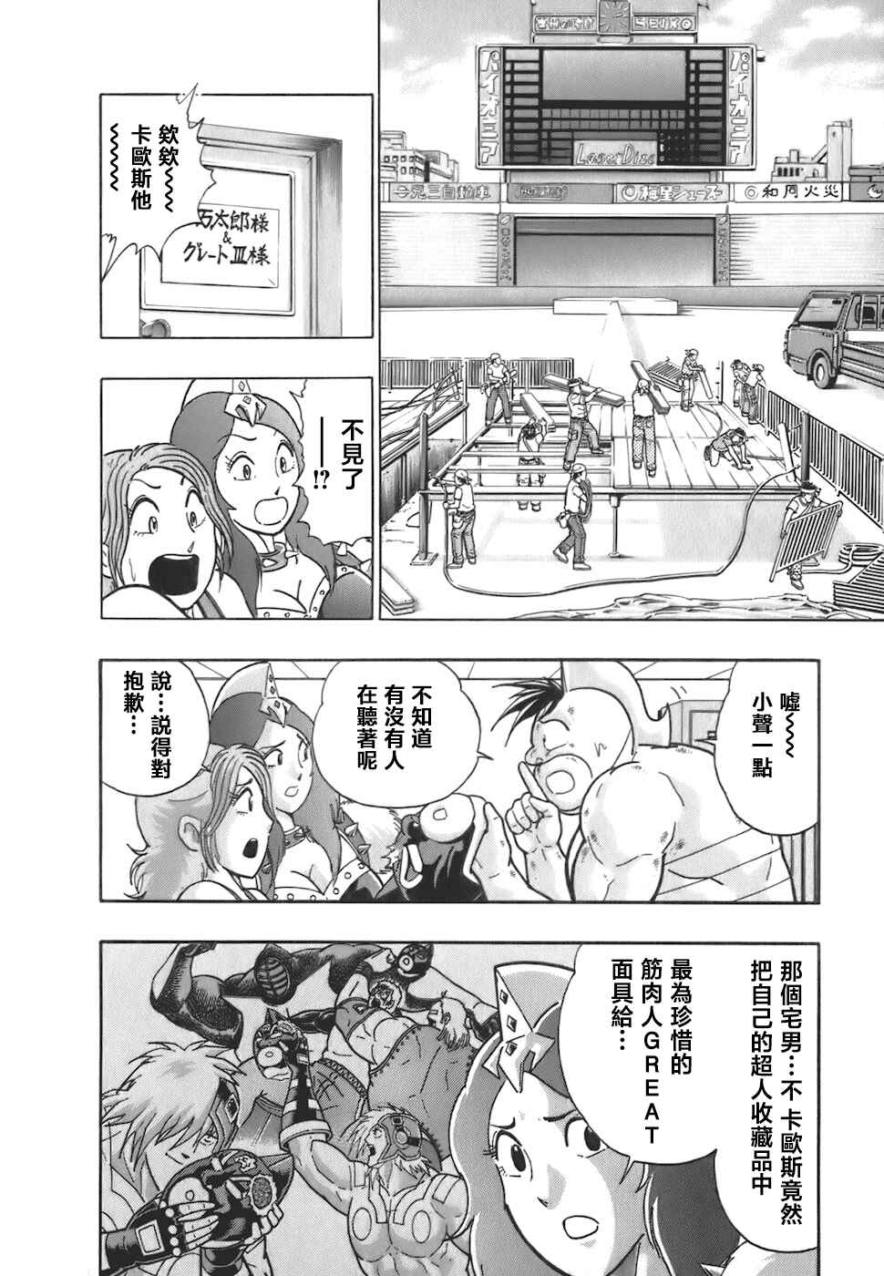 Chapter 49 - Page 4