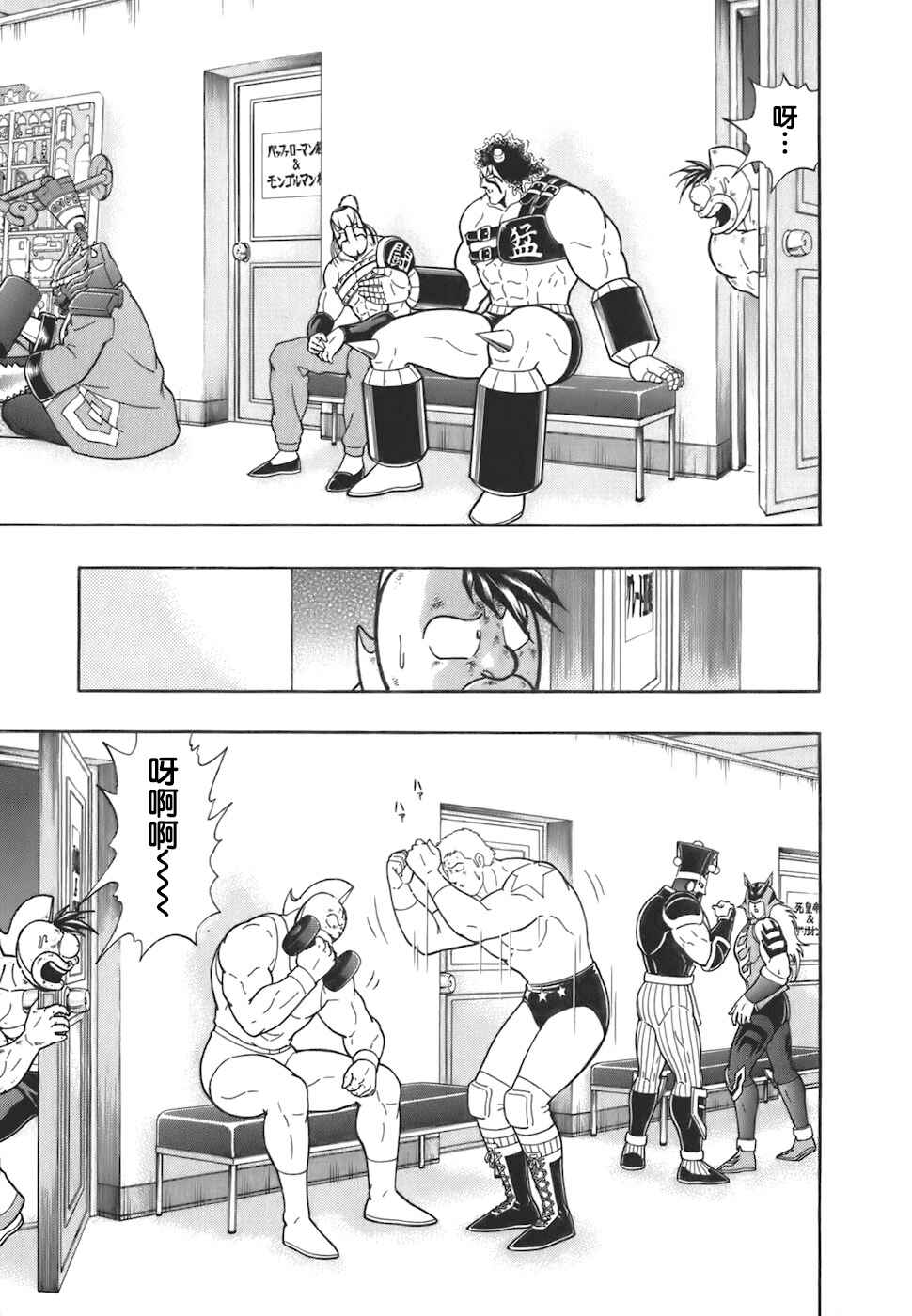 Chapter 49 - Page 9