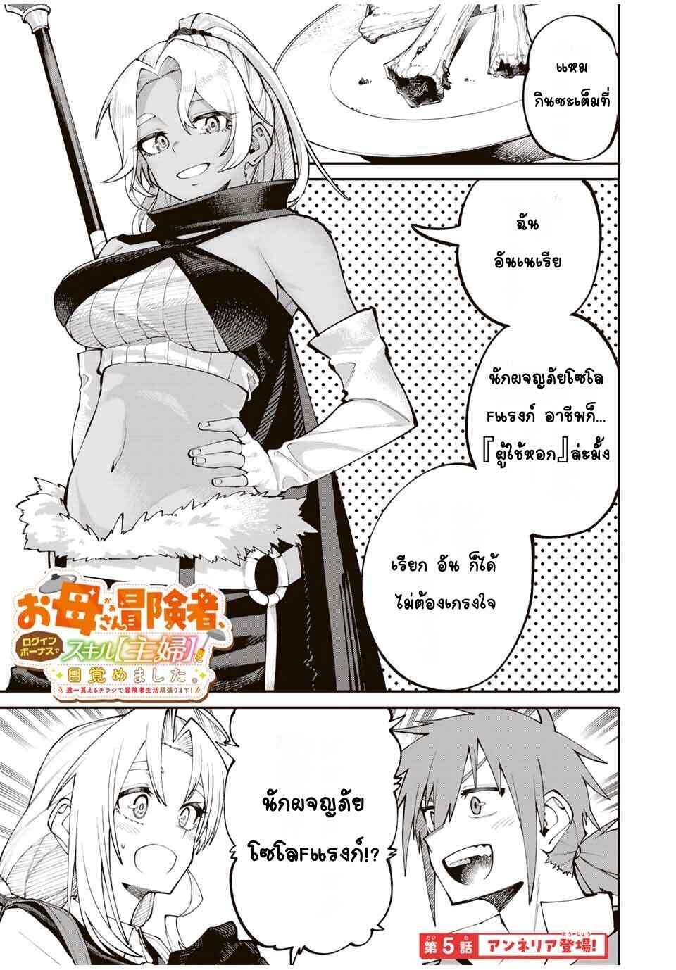 Chapter 5 - Page 1