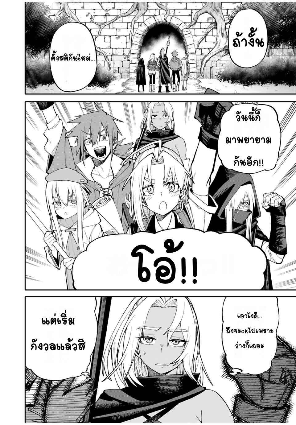 Chapter 5 - Page 4