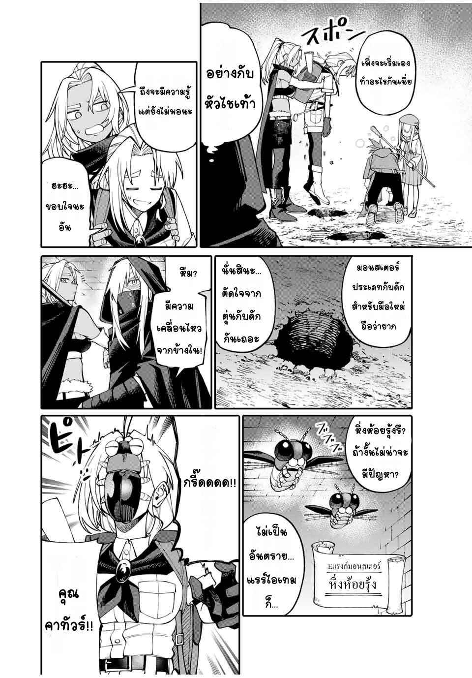 Chapter 5 - Page 8