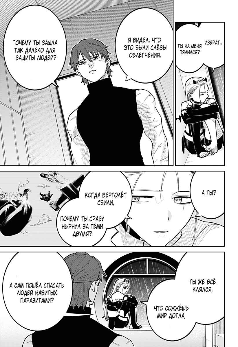 Chapter 12 - Page 13