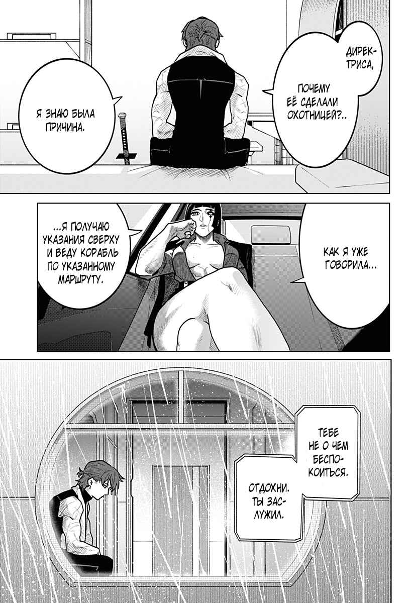 Chapter 12 - Page 3