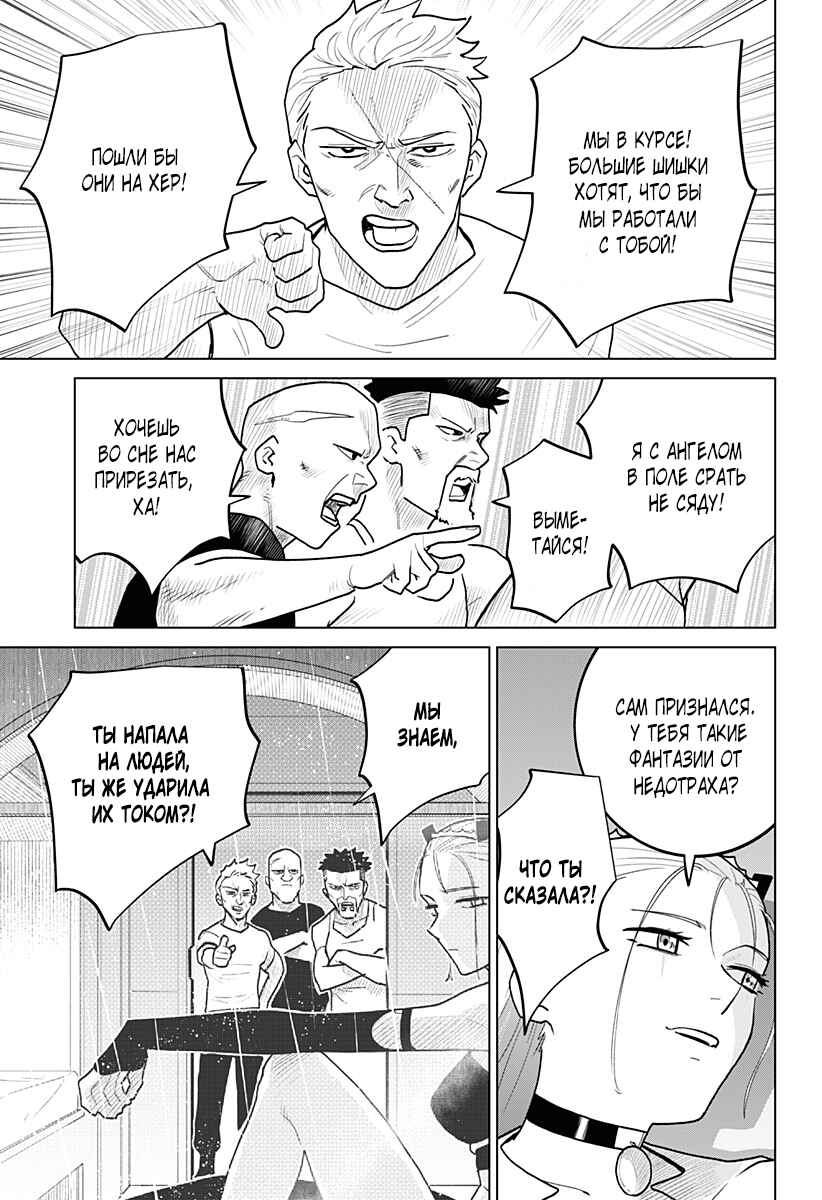 Chapter 12 - Page 5