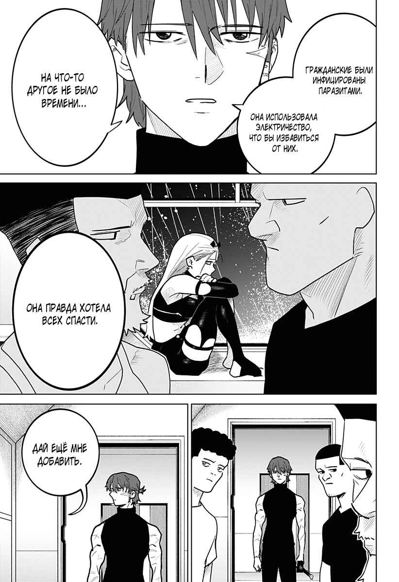 Chapter 12 - Page 9