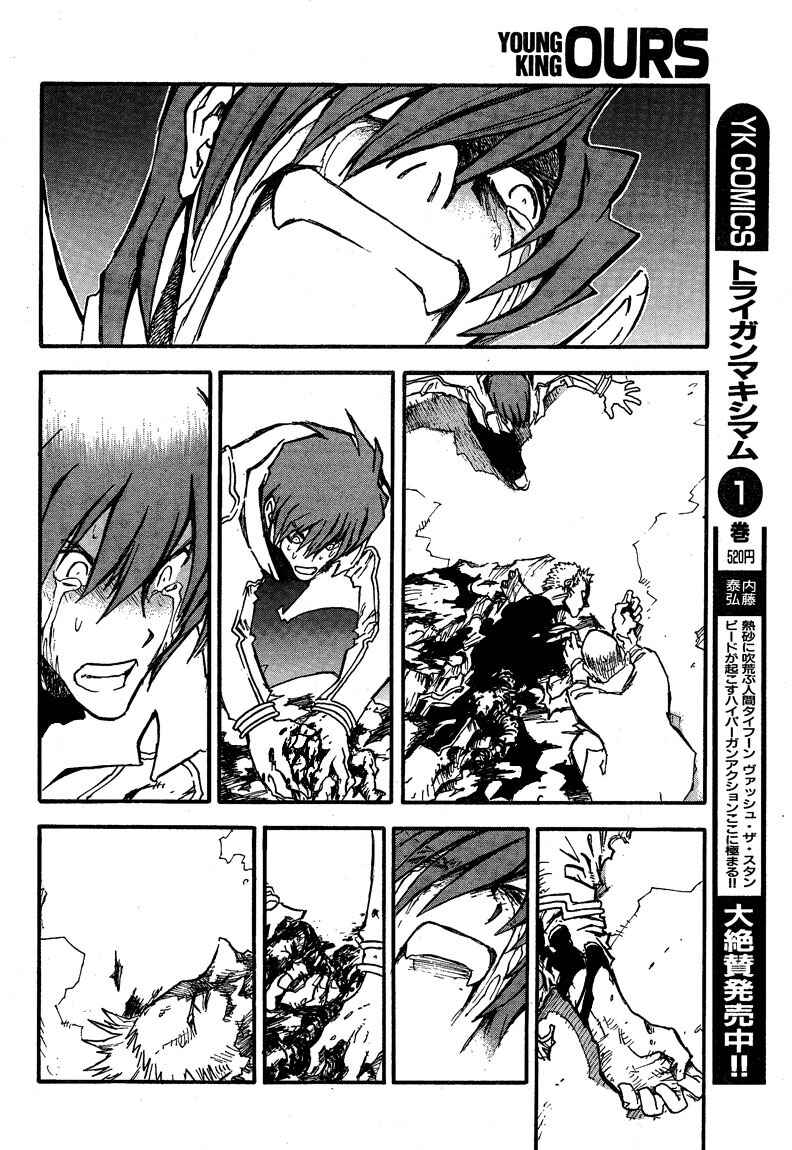 Chapter 88 - Page 15