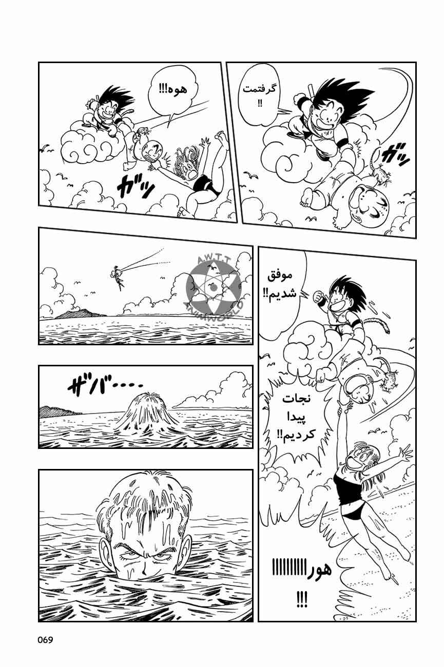 Chapter 79 - Page 10