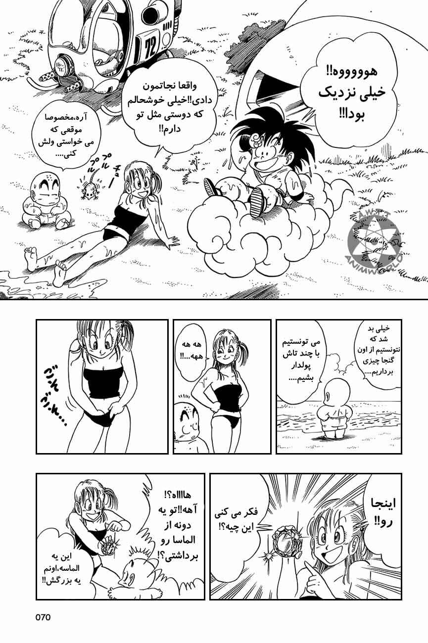 Chapter 79 - Page 11