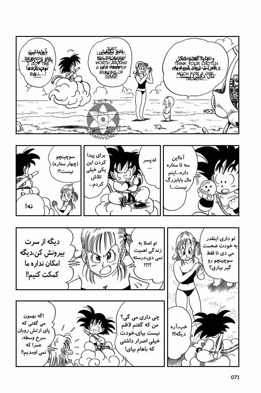 Chapter 79 - Page 12
