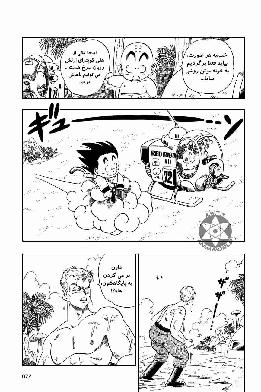 Chapter 79 - Page 13