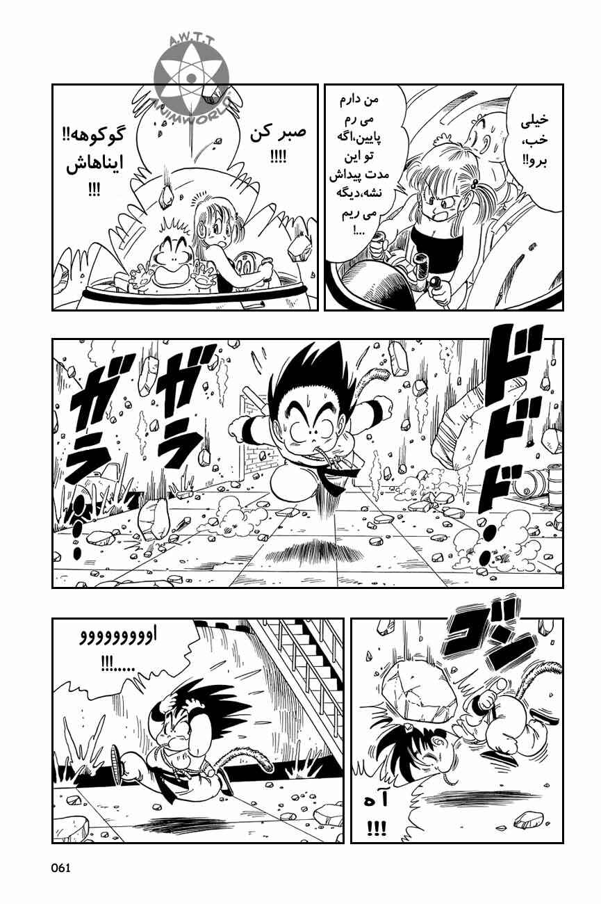Chapter 79 - Page 2