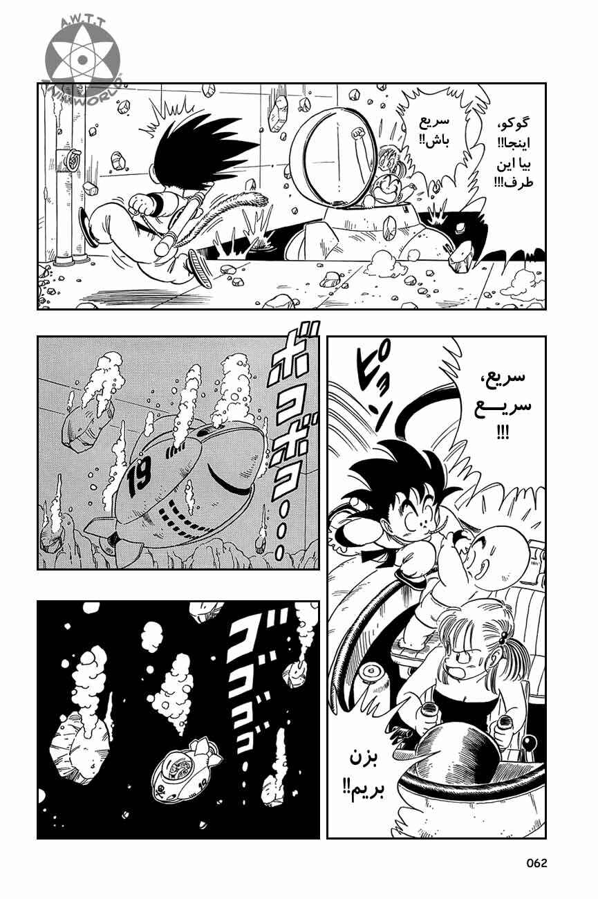 Chapter 79 - Page 3