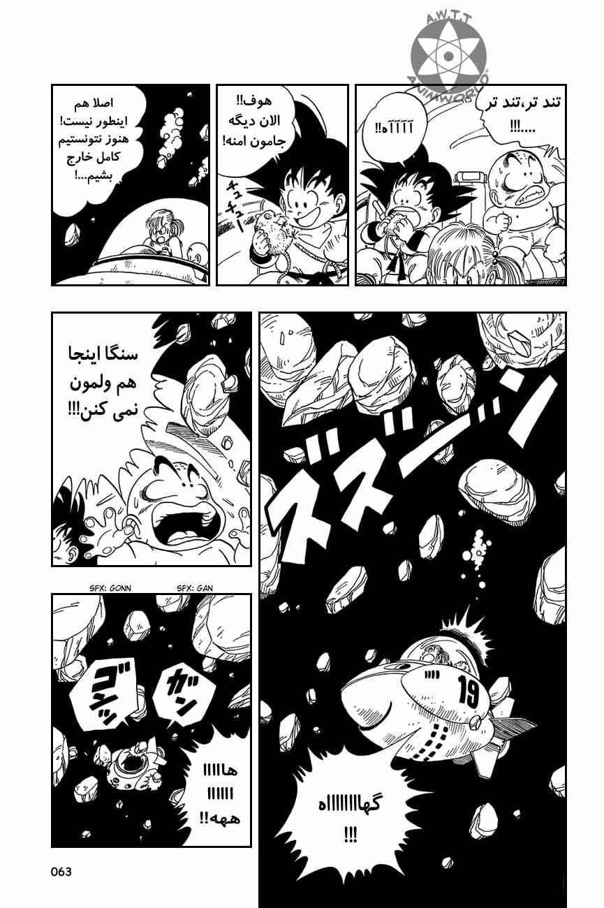 Chapter 79 - Page 4