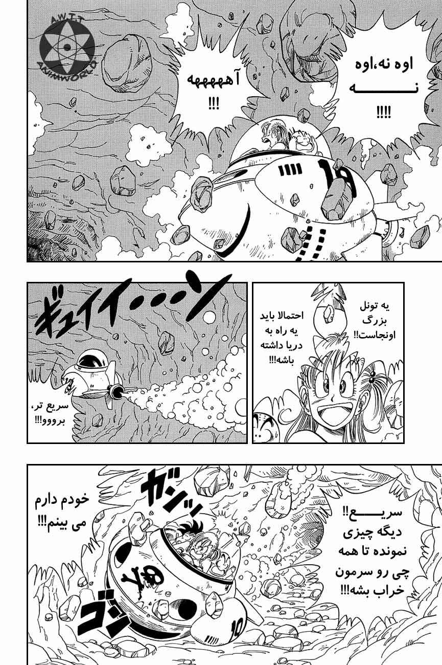 Chapter 79 - Page 5